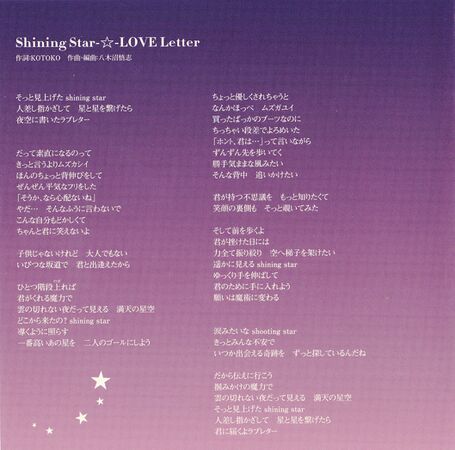 Shining Star Love Letter 魔法禁书目录中文维基 魔法禁书目录 某科学的超电磁炮 及 某科学的一方通行 的大百科 灰机wiki