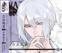 吉良凰香| 月野艺能事务所中文Wiki | 月普罗中文维基| Tsukipro Wiki