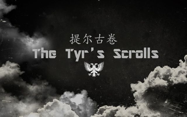 提尔之光十字军/档案馆/提尔古卷（漫画）/01 - 原创设定 - 魔兽世界中文维基，自由编辑的魔兽资料库 - 灰机wiki - 北京嘉闻杰诺 ...