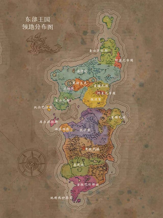 文件:Chronicle2 Eastern Kingdoms Before the First War.jpg - 魔兽世界中文维基，自由编辑 ...