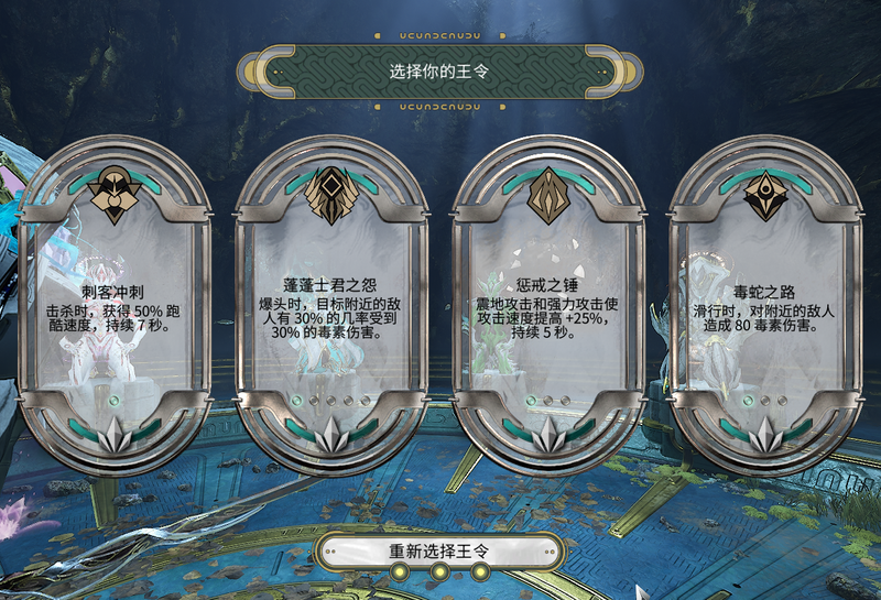 文件:DecreeIcon.png - 非官方WARFRAME中文维基 | 星际战甲 | 戰甲神兵 - 灰机wiki - 北京嘉闻杰诺网络科技有限公司