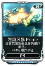 Primed FirestormU32.png