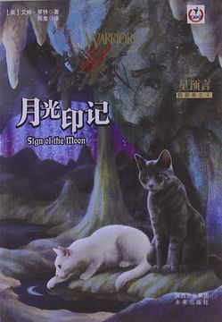 松鸦羽 - 猫武士维基 - 灰机wiki