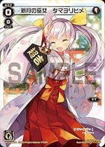 新月之巫女玉依姬- WIXOSS中文维基- 灰机wiki - 北京嘉闻杰诺网络科技