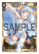 新月之巫女玉依姬- WIXOSS中文维基- 灰机wiki - 北京嘉闻杰诺网络科技
