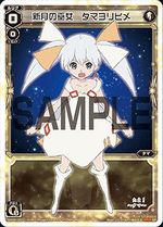 新月之巫女玉依姬- WIXOSS中文维基- 灰机wiki - 北京嘉闻杰诺网络科技