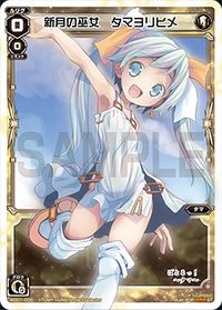 新月之巫女玉依姬- WIXOSS中文维基- 灰机wiki - 北京嘉闻杰诺网络科技