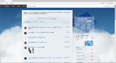 北京嘉闻杰诺网络科技有限公司 - 灰机wiki - 北京嘉闻杰诺网络科技有限公司