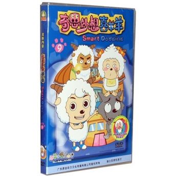奇思妙想喜羊羊 DVD9.jpg