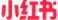 小红书logo.png