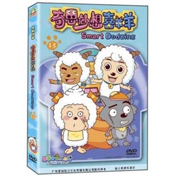 奇思妙想喜羊羊 DVD13.jpg