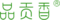 品贡香logo.png