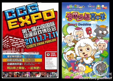 第七届中国国际动漫游戏博览会.jpg